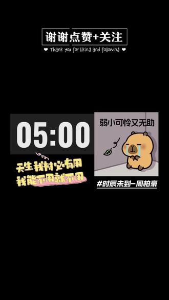 粤语歌第48集 | 5分钟打卡视频合集
#音乐分享 #粤语歌 #抖音打卡 #365天打卡挑战 #5分钟视频