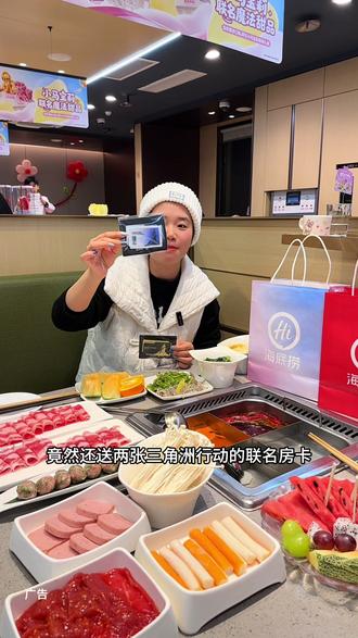 快快快,海底捞联名三角洲套餐来啦!!!#海底捞 #海底捞大红三角洲行动 ##同学被我的海底捞金色房卡直接迷成了制仗 ##海底捞出红真牛送肥牛 ##海底捞出红真牛送肥牛