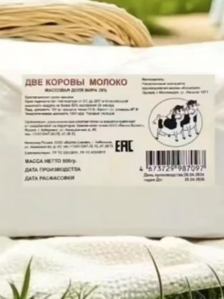 拍一发二【俄罗斯奶粉】生牛乳高钙全脂营养早餐冲饮牛奶粉500g*2袋#美食