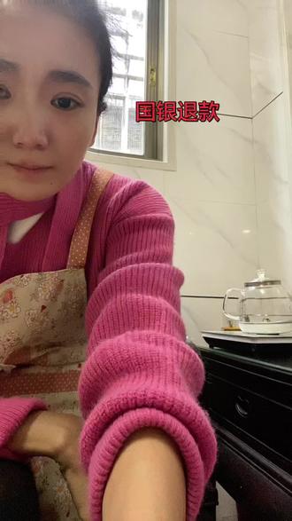 #国投瑞银白银期货lof 国投瑞银的退款