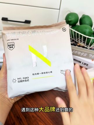 终于找到白天也能穿的#安睡裤 了!不用脱裤子也能轻松穿脱,还是#babycare 医护级的用着更安心#日用安睡裤#生理期#小N日安裤
