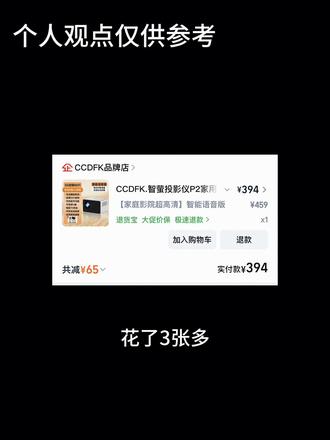 智萤P2投影仪真实测评来啦!!#投影仪#智萤P2投影仪#投影仪推荐#智萤投影仪#家用投影仪