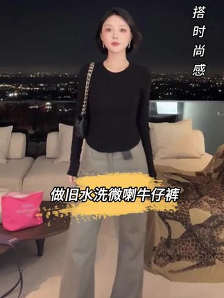 FORNI 加薪裤 100全棉做旧水洗褪色微喇牛仔裤#牛仔裤 #通勤搭配 #高级感穿搭 #秋冬穿搭 #谁穿谁好看