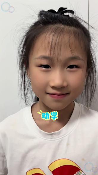小学必背古诗词 劝学 #成长日记 #日积月累#古诗词 劝学
三更灯火五更鸡,正是男儿读书时。
黑发不知勤学早,白首方悔读书迟。#传统文化 #每天进步一点点