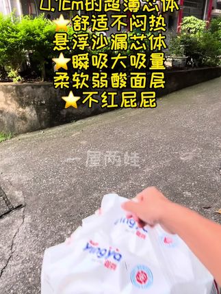 0.1cm的超薄芯体,宝宝穿着舒适不闷热,弱酸亲肤面层,宝宝不会红屁屁,还是大吸量的,一夜不换都没问题!#尿不湿 #婴芽纸尿裤 #宝妈分享 #纸尿裤 #母婴好物