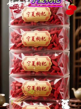 宁夏头茬枸杞,可泡水,煮粥,煲汤,泡酒……吃法多样,家中常备!#宁夏枸杞 #枸杞 #保温杯里泡枸杞 #煲汤 #花茶