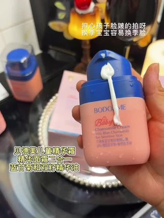 秋冬季节宝宝脸干起皮的 #贝德美儿童精华霜 真的要安排 精华面霜二合一 太合适了#宝宝面霜 #儿童面霜