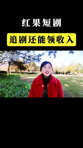 挖到抖音旗下免费刷剧宝藏!#红果短剧赚金币 #红果短剧#短剧推荐#你的短剧搭子#短剧