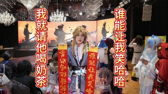 是漫展整活呀!! #二次元#漫展#整活#星铁#彦卿