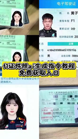 f1证件照a i生成指令教程
红牛f1赛车服
f1证件照ai制作教程
f1赛车手证件照豆包口令
f1证件照ai生成指令豆包教程
包f1车手p图指令 f1赛车手证件照怎么做 f1赛车手证件照教程
f1超级驾照图片ai口令
豆包f1车手p图指令
f1证件照 f1证件照生成 豆包生成f1证件照
f1赛车手证件照神图
驾驶证照片ai合成
豆包ai f1证件照
f1赛车
豆包ai f1车手证件照
f1赛车手证
驾驶证照片免费制作
f1赛车服证件照ai
豆包ai f1驾驶证照片生成
f1赛车服证件照
豆包f1车手p图指令
f1赛车手车辆图片
豆包ai指令生成f1驾驶证教程
f1驾驶证图片
ff1驾驶证图片
f1赛车手内部高清图片f1车手证件照
f1赛车手照片素材
豆包ai f1证件照合成
驾驶证照片ai
f1超级驾照图片ai
f1赛车服
f1证件照ai
豆包ai f1证件照关键词
f1证件照
豆包ai f1证件照制作
f1证件照制作指令
#f1赛车手证件照教程
#f1证件照ai口令 #f1证件照ai生成指令教程 #剪映
#f1证件照制作教程
f1证件照ai生成入口
f1驾驶证ai制作技巧
f1证件照ai
豆包ai f1证件照ai奔驰
f1超级驾照图片ai口令红牛
f1车手ai合照指令
f1驾驶证ai制作教程
f1证件照ai制作方法
f1驾驶证ai生成器
f1证件照套
f1官方证件照
f1驾驶证ai指令豆包
f1证件照ai制作入口
f1超级驾照图片上传
f1车手证件照ai口令
f1驾驶证ai制作软件
f1证件照合成
f1证件照ai奥迪
f1车手名片生成教程
f1证件照ai指令豆包
f1驾驶证ai生成
f1超级驾照图片ai
f1驾驶证ai制作方法
f1证件照ai 路虎
f1车手证件照口令
f1驾驶证ai口令
f1证件照ai生成
f1证件照ai指令
f1驾驶证照片
f1超级驾照图片
f1证件照ai制作软件
f1证件照ai制作技巧
f1驾驶证ai
f1证件照教程
f1证件照ai大众
f1驾驶证ai生成入口
f1车手证件照
f1超级驾照图片ai指令
f1证件照ai玛莎拉蒂
f1驾驶证ai生成指令
f1证件
f1证件照ai GTR
f1驾驶证ai指令
f1证件照ai兰博基尼
F1证件照
f1证件照ai法拉利
豆包ai f1证件照ai法拉利
豆包ai f1证件照制作教程官网