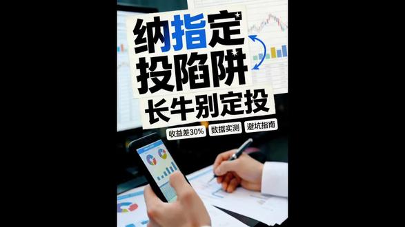 为什么中国定投纳斯达克100指数,跑不赢一次性梭哈买入 #纳斯达克指数 #理财
