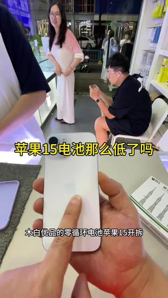 苹果换电池过程是不是很简单?#苹果换电池 #世纪威锋#江宁区手机维修