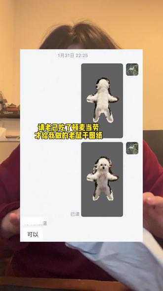 神经啊,给小狗做这种东西。#老鼠干 #神经病 #宠物纪念品 #小狗 #小狗教