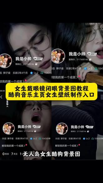 戴眼镜仰头张嘴女孩背景图来啦 无人的岛戴眼镜女生背景图 无人的岛背景图 无人的岛高清壁纸 无人的岛视频素材 无人的岛卡点照片 无人的岛图片大全 #戴眼镜仰头张嘴女孩背景图#无人的岛背景图 #酷狗音乐背景图 #酷狗背景图 #即梦ai 女戴眼镜背景图 背景图酷狗 眼睛素材图片 戴眼镜女孩侧头壁纸 女孩戴眼镜闭眼酷狗壁纸原图 眼镜杀女孩是谁 眼镜杀原版视频女生 戴眼镜张嘴女孩是谁 戴眼镜宁宁宁宁原视频 戴眼镜张嘴女孩刘晨阳 眼镜杀女生版本人 果子米 果子米眼镜杀完整视频 果子米图片 果子米叫什么名字 果子米头像原图 戴眼镜女生壁纸全屏高清4k 戴眼镜仰头张嘴女孩壁纸 戴眼镜女孩侧头壁纸 女孩戴眼镜闭眼酷狗壁纸 眼镜杀原版视频 眼镜杀变身原版视频 戴眼镜张嘴女王红原图 无人岛背景图女的是谁 无人岛40秒高潮版 无人的岛女主照片 无人的岛背景图在哪找 女戴眼镜张嘴背景图 无人的岛背景图戴眼镜女 无人的岛背景图什么梗 酷狗11级什么概念 我想去无人的岛 女孩戴眼镜闭眼酷狗壁纸 女孩戴眼镜闭眼 酷狗壁纸 女孩戴眼镜闭眼壁纸 戴眼镜闭眼酷狗壁纸 戴眼镜闭眼 女戴眼镜张嘴背景图 女戴眼镜张嘴 戴眼镜仰头张嘴女孩 戴眼镜女孩抬头张嘴 戴眼镜女生张嘴对着屏幕 戴眼镜女生张嘴翻白眼 戴眼镜张嘴女头 女生戴眼罩张嘴照片 戴眼镜的女孩张嘴 女孩戴眼镜闭眼张嘴照片 戴眼镜闭眼张嘴壁纸全屏 戴眼镜闭眼张嘴照片 女生戴眼镜黑色背景图片 戴眼镜女生壁纸全屏高清 4k 戴眼镜女生壁纸 4k超清全面 女生戴眼镜壁纸真人全屏 女生露一只眼睛的照片墙纸 女孩戴眼镜壁纸 女生闭眼戴眼镜仰头图片 女生戴眼瞳照片只露眼睛 女生戴眼镜眼神呆滞照片 女生戴眼镜侧脸图片真实 戴眼镜美女张嘴高清照 女孩带耳机闭眼的图片 酷狗音乐主页壁纸全屏 酷狗音乐主页 酷狗音乐个人主页 酷狗个人主页全屏封面 酷狗个人主页壁纸 酷狗主页全屏壁纸怎么设置 酷狗音乐个人主页怎么设置全屏封面 酷狗主页壁纸 酷狗主页高级感 酷狗主页高级感图片 酷狗主页高级感动态壁纸 酷狗主页高级感新版本 酷狗主页怎么变高级 酷狗背景图 酷狗背景 酷狗音乐背景图 酷狗背景图覆盖效果 酷狗背景图推荐 酷狗壁纸高清图片 酷狗主页横屏壁纸 酷狗主页壁纸骚的 酷狗音乐主页背面图 酷狗音乐主页背面图怎么换 酷狗音乐主页背面图在哪 酷狗音乐主页背面图原图 酷狗音乐播放器界面
