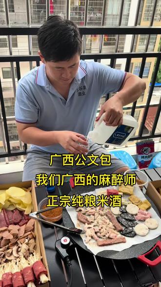 广西公文包,我们广西麻醉师,吴克群都来挑战我们广西的公文包了,外地的朋友你们要不要来挑战一下~ 亲朋好友聚餐首选!#广西公文包#广西麻醉师#广西dou知道#广西公文包的魅力#纯粮酿造