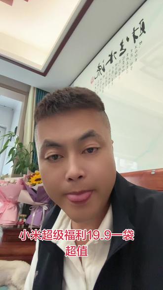 内蒙古赤峰小米搞活动:超级福利