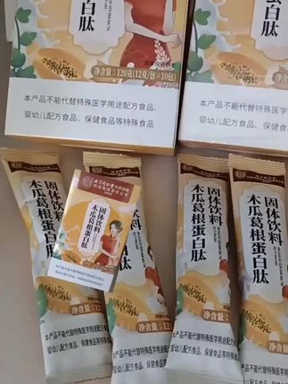 #木瓜葛根多肽饮 #好物推荐🔥 #独立包装 #价格实惠 #好吃不贵