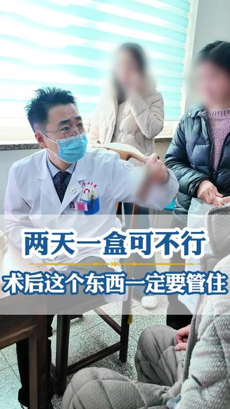烟不离手可不行,骨折之后这个东西一定要管得住#骨折 #门诊日常 #医生与患者的故事 #健康科普 #手术
