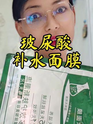 #补水护肤 #抗老 #细纹 #提拉紧致 用了这款面膜在也没用别的款式 【新疆包邮】
