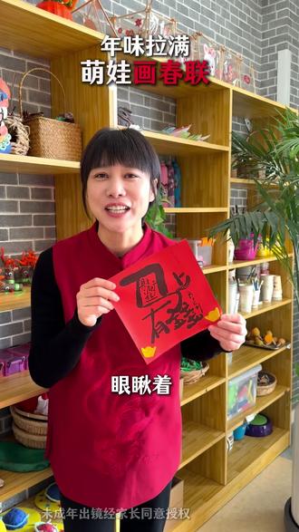 孩子们用简笔画写出“最萌春联”#葫芦岛 #幼儿园 #过年春联 #90后宝妈