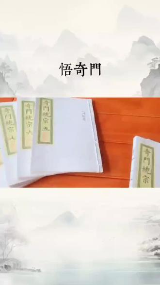 #国学知识点讲解 #创作者中心 #创作灵感 大六壬为什么比奇门遁甲精准,它们之间的差别在什么地方?#奇门遁甲#大六壬
