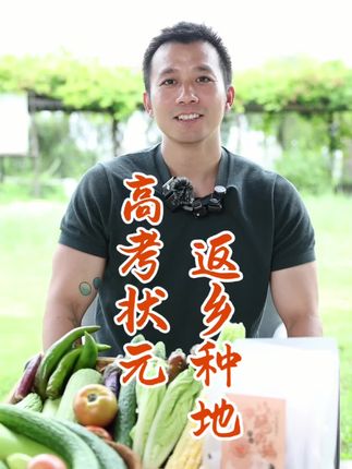 广东高考状元毕业后返乡种地,打造一个持续经营15年的农场#新农人#有机农业#返乡创业青年