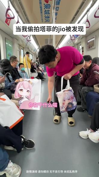 被塔菲控制了喵 #永雏塔菲喵 #原神 #雏草姬 #社恐 #二次元少女