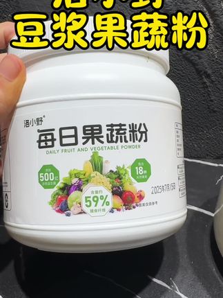 洛小野它们家也太炸裂了,一罐的价格到手这个组合装,而且全部都是高品质大豆提取出来的豆浆粉,没有任何东西掺杂在里面 有需要的宝子们赶紧囤起来,真的会回来感谢我的!#洛小野豆浆粉 #洛小野果蔬粉