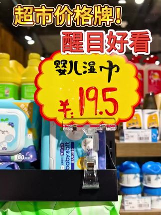 #好物推荐🔥 #爆炸贴 #价格牌 #促销价格牌 #超市便利店