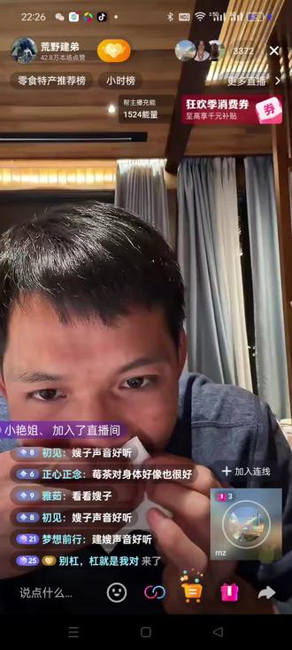 建弟,建嫂吃晚上吃瓜