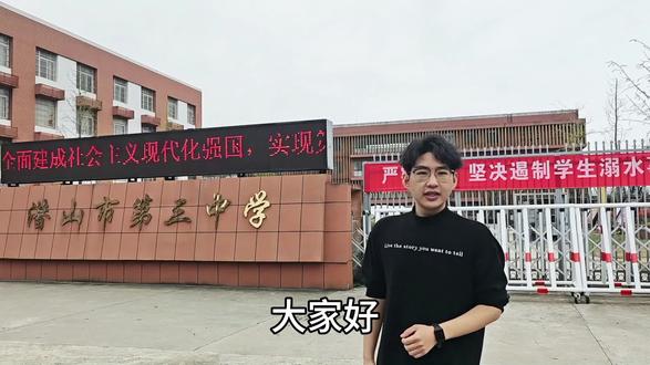 各位家长,我在潜山三中向你发起挑战!!
#潜山三中 #英语学习 #单词速记