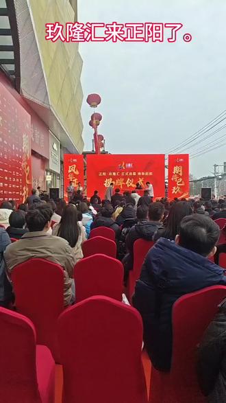 玖隆汇落子正阳顺河街玖隆茂,2月3日正式启幕,打造正阳全新商业地标!