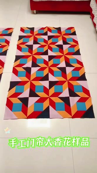 纯手工拼接门帘样品喜欢的友友欢迎定做