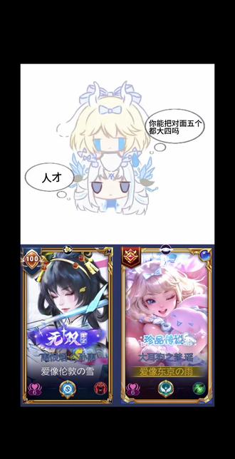 王者荣耀瑶妹挂件P图教程来啦~趴头上q版 公孙离加瑶图片 瑶妹挂件图片 修图王者 下来刷盾图片素材 下来刷盾图片制作教程 瑶下来刷盾图片 马超和瑶 修图王者 #醒图焚决的神 #瑶妹挂件 #人类对醒图的开发不足百分之一 #醒门永存 #王者修图教程