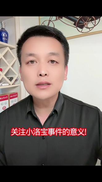 小洛熙事件#小洛熙 #小洛熙事件最新进展 #高畅老师谈小洛熙