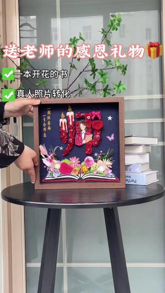 何其有幸,遇见良师,以花为礼,敬谢师恩 #上热门#谢师礼 #教师节礼物 #毕业季礼物 #谢师恩