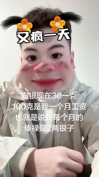 冷知识古代太监(最低等级)月俸2两,米2斗