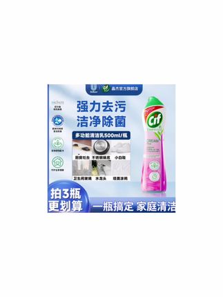 【杜若溪推荐】晶杰强力清洁剂家用厨房油污浴室水垢清洁乳小白膏#木森推荐 #油污清洁剂 #清洁剂 #家用