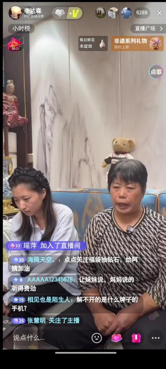 罗大美妈妈和妹妹,今天直播间讲述开庭细节#罗大美#正义