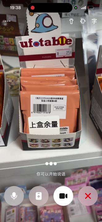 鬼灭之刃db大失败,这个豆包不乘哦#鬼灭之刃 #吃谷 #甘露寺蜜璃 #祢豆子 #蝴蝶忍