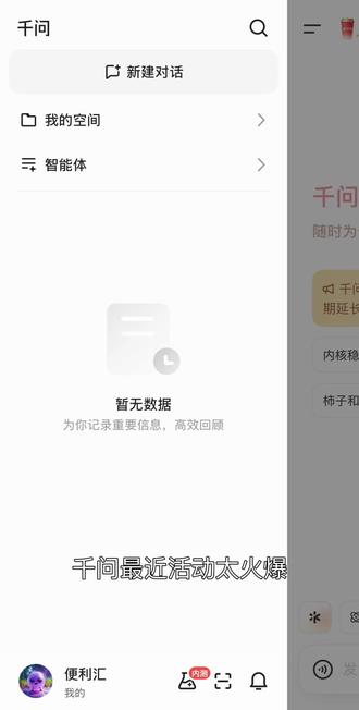 千问小技巧,直接秒出#千问 #生活小技巧