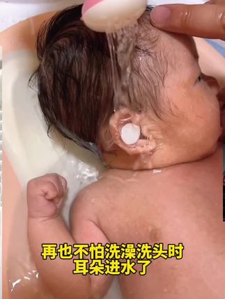 三胎了,我真的太后悔才发现这个防水耳贴,以后洗头洗澡再也不怕耳朵进水#母婴好物 #防水护耳贴#贝莱康 #宝宝洗澡