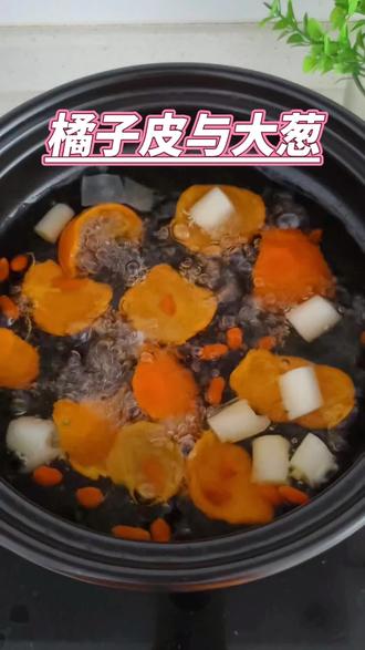 橘子皮不要丢弃,和大葱上锅煮一煮 #老祖宗的智慧 #美食 #生活小妙招 #健康#橘子皮大葱汤 @DOU+小助手