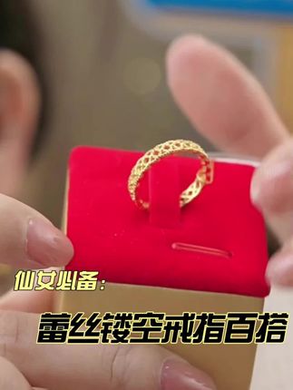 丽沁 925银戒指 蕾丝镂空戒指百搭复古小众个性经典简约时尚轻奢#蕾丝戒指 #镂空戒指 #个性戒指 #精美饰品 #戒指