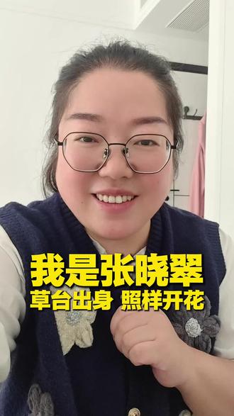 先开始,再完美 #什么是草台班子 #草台就是最好的班子 #余华