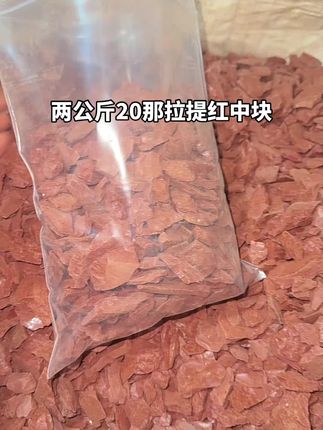 那拉提红活动价 #那拉提红土活动来了
