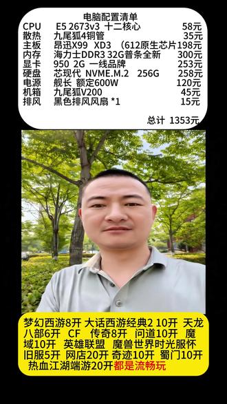 #电脑配置推荐 #电脑配置 性价比千元电脑