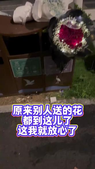 快出来领花了#我的花园世界 #玩游戏送真花