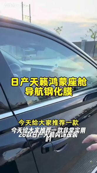 适用于26款日产天籁鸿蒙座舱中控无线充硅胶垫内饰改装防滑防尘垫#好物推荐 #好物分享 #好东西一起分享 #爆款热卖中 #平价好物