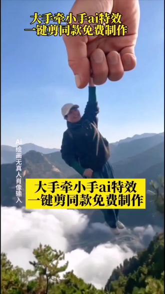 牵手特效 牵手特效牵手ai 牵手特效教程 牵手特效仿版 牵手特效ilv 牵手特效视频 千手特效 牵手特效素材 牵手特效男女 牵手特效ai写真 牵手 牵手特效 牵手的花季 牵手转场 牵手奔跑 牵手视频 牵手转场视频 牵手背影 牵手拍照 牵手素材 大手牵小手 大手牵小手特效教程 大手牵小手特效 剪映大手牵小手 小手牵大手 大手牵小手合拍
大手牵小手即梦ai教程 大手牵小手即梦ai生成视频教程 大手牵小手即梦ai一鍵做同款 大手牵小手即梦 ai写真 大手牵小手即梦ai免费版 大手牵小手即梦ai写真教程 大手牵小手特效教程 大手牵小手特效生成指令 大手牵小手ai特效 大手牵小手特效 大手牵小手制作教程 大手牵小手制作特效 大手牵小手特效制作 大手牵小手特效教程 大手牵小手ai教程 大手牵小手ai指令 大手牵小手ai生成方法 大手牵小手ai特效教程 大手牵小手特效制作教程 大手牵小手指令 大手牵小手特效口令 大手牵小手ai生成指令 大手牵小手免费制作教程 大手牵小手免费制作入口 大手牵小手免费制作方法 大手牵小手制作入口 大手牵小手ai一键生成 大手牵小手ai制作方法 大手牵小手口令 大手牵小手特效口令 大手牵小手特效指令 大手牵小手特效入口 大手牵小手生成方法 大手牵小手教程入口 大手牵小手一键剪同款
#即梦ai #ai大手牵小手 #大手牵小手特效 #ai特效道具 #即梦ai生成视频 大手牵小手抖音 大手牵小手背景视频素材 大手牵小手特效教程 ai大手牵小手特效 ai大手牵小手 大手拉小手特效 ai大手拉小手 ai大手牵小手素材 ai暗调牵手写真 大手牵小手 ai大手牵小手拍摄 ai大手牵小手舞蹈